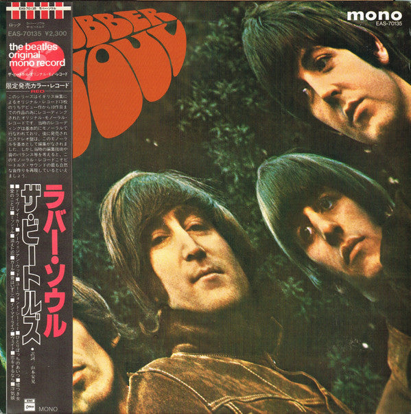 Release: Rubber Soul-Vinyl-Japan-1982-EAS-70135-4088705