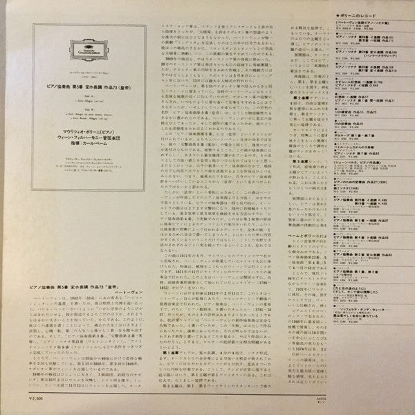 Release: Klavierkonzert Nr. 5 · "Emperor" Concerto-Vinyl-Japan-1979-2531 194, MG 1235-9088630