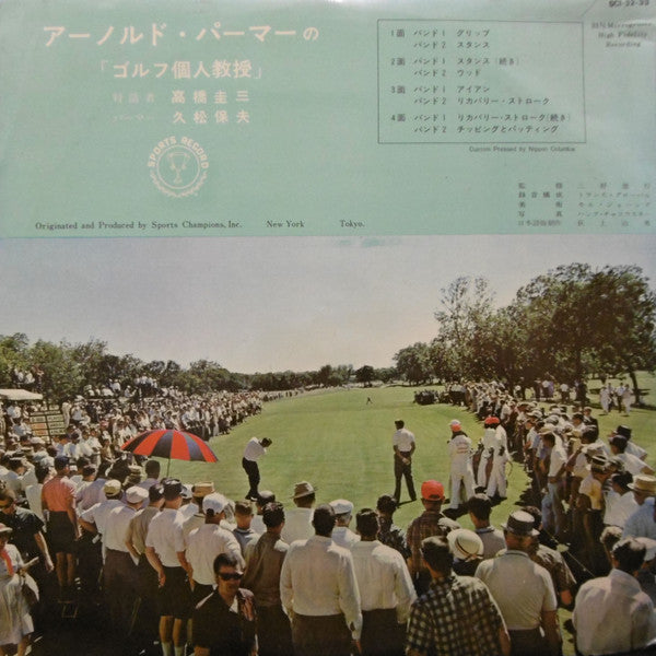 Release: Personal Golf Instructions From Driver Thru Putter-Vinyl-Japan-1962-SCI-32-33-8632324