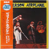Jefferson Airplane - The Worst Of Jefferson Airplane - スーパ・デラックス (Vinyl, LP, Compilation) Very Good (VG) / Very Good (VG)