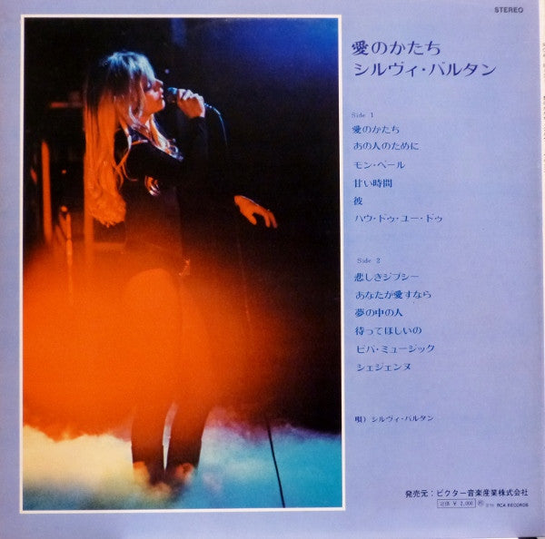 Master Release: Non Je Ne Suis Plus La Meme by Sylvie Vartan