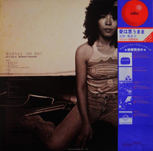 Release: 愛は思うまま (Let's Do It)-Vinyl-Japan-1978-ALR-6011-3758942
