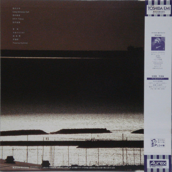 Master Release: Atmosphere（ReflectionsⅡ） by Akira Terao