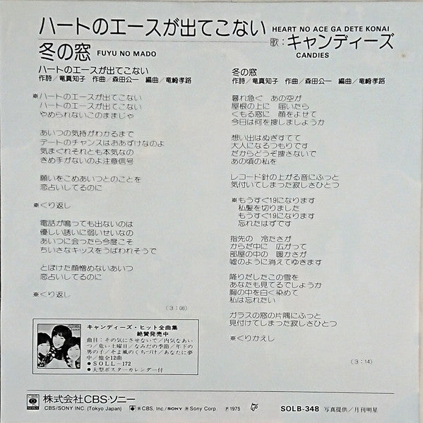 Release: Unknown Release-Vinyl-Japan-1975-SOLB-348-4970139