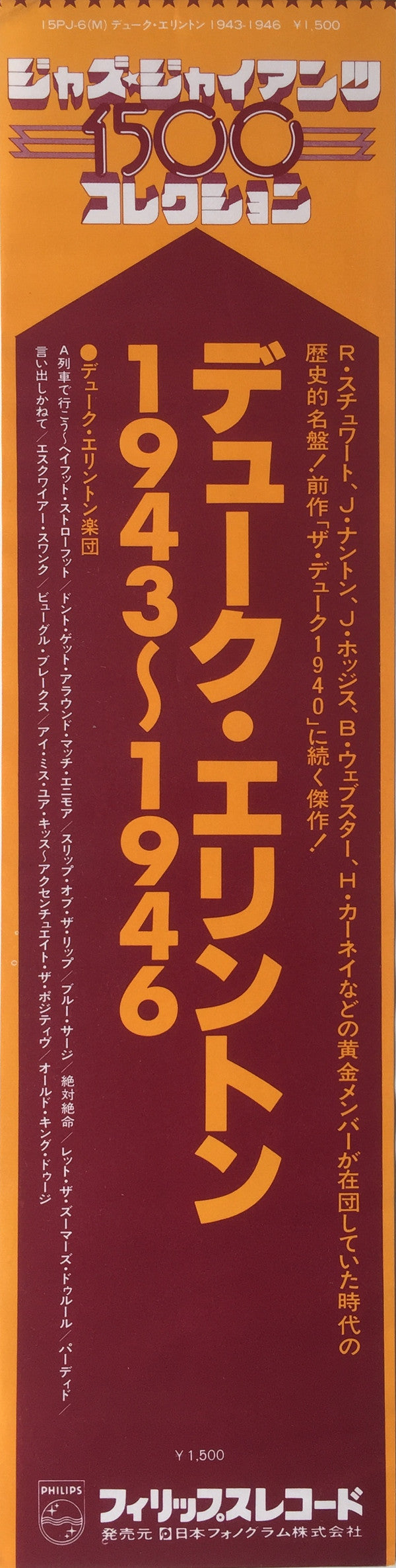 1943-1946
