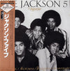 The Jackson 5 - Motown Superstar Series (Vinyl, LP, Compilation) Very Good Plus (VG+) / Very Good (VG)