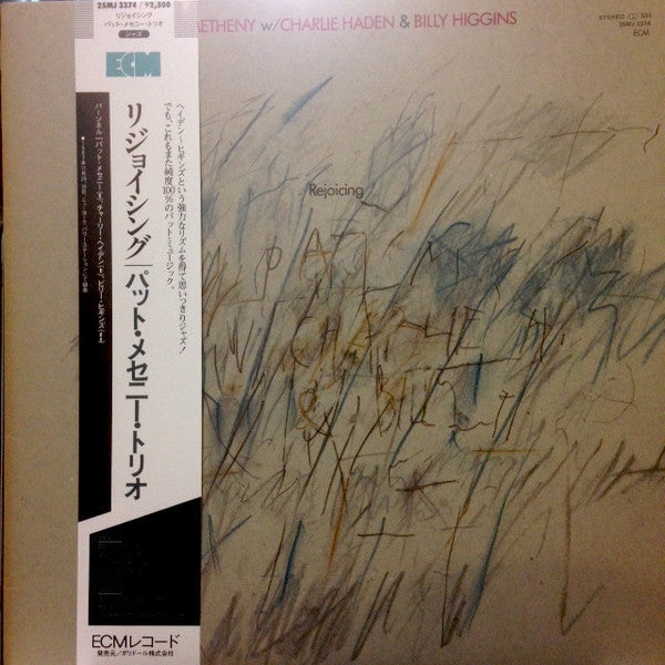 Master Release: Rejoicing by Pat Metheny