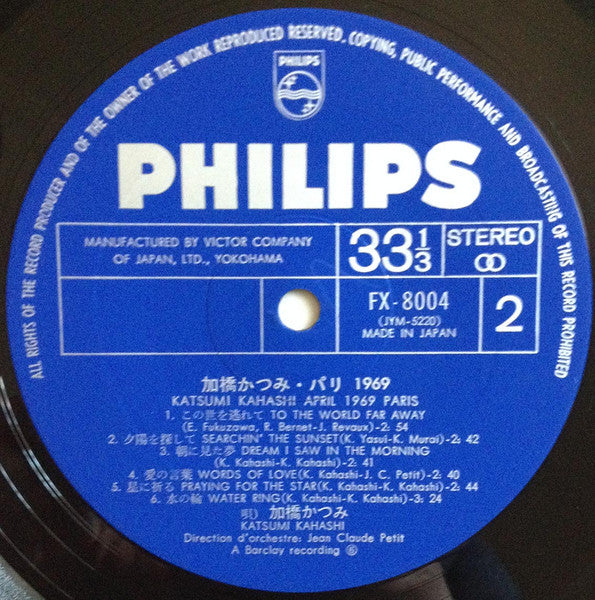 パリ・1969