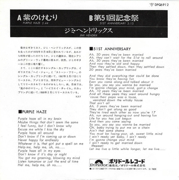 Release: Purple Haze-Vinyl-Japan-1978-DPQ 6912, DPQ6912-3360329
