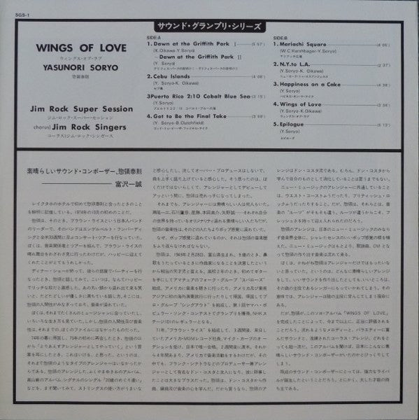 Wings Of Love