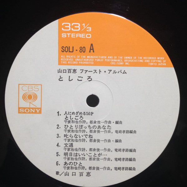 としごろ