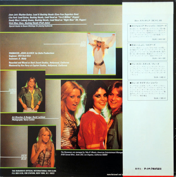 Release: And Now... The Runaways-Vinyl-Japan-1979-SUX-159-V-6966549