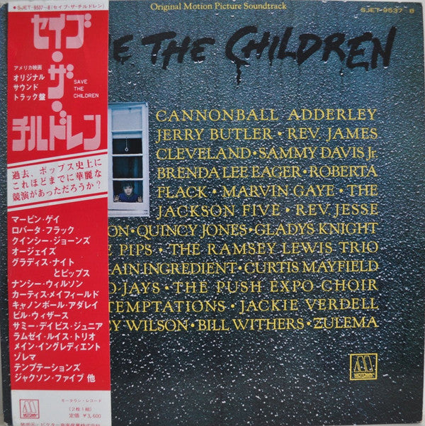 Release: Save The Children (Original Motion Picture Soundtrack)-Vinyl-Japan-1974-SJET-9537-8, SJET-9537-8-7907252