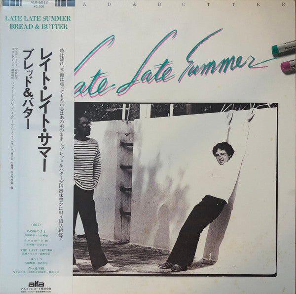 Release: Late Late Summer-Vinyl-Japan-1979-ALR-6019-5412275