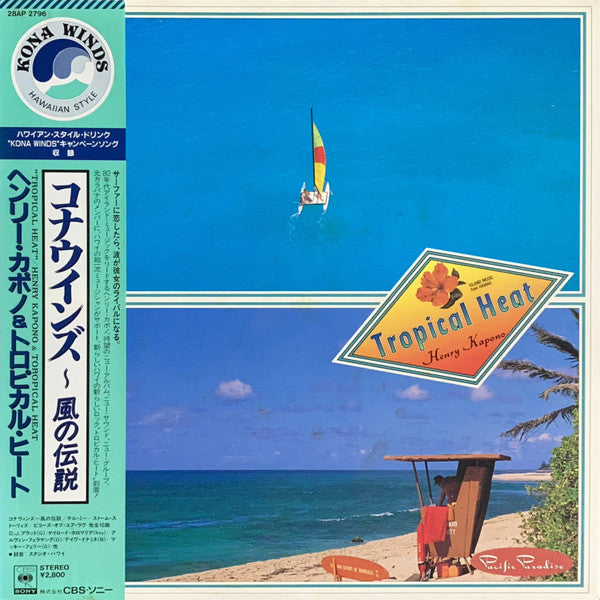 Tropical Heat