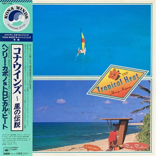Release: Tropical Heat-Vinyl-Japan-1984-28AP 2796-6538356