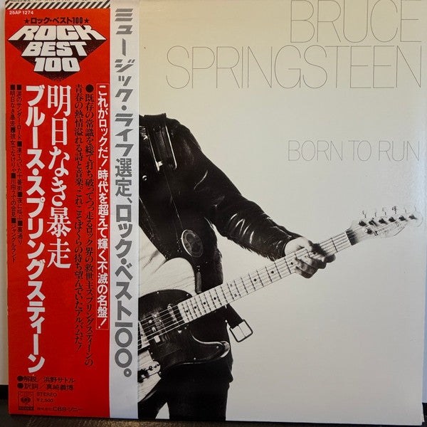 Born To Run