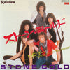 Rainbow - Stone Cold (Vinyl, 7