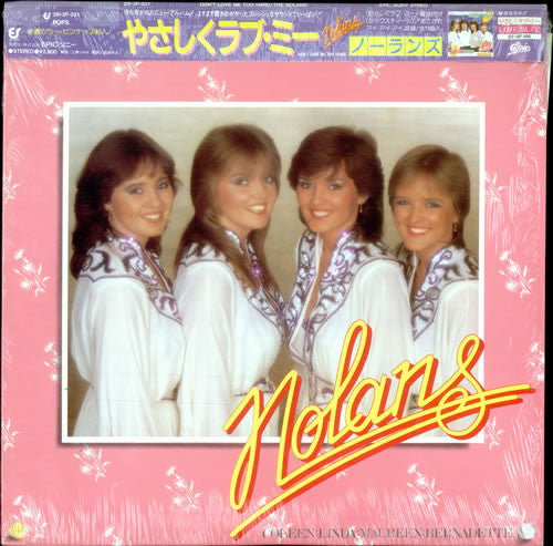 Don't Love Me Too Hard = やさしくラブ・ミー