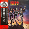 Kiss - Destroyer (Vinyl, LP, Album) Very Good (VG) / Good (G)