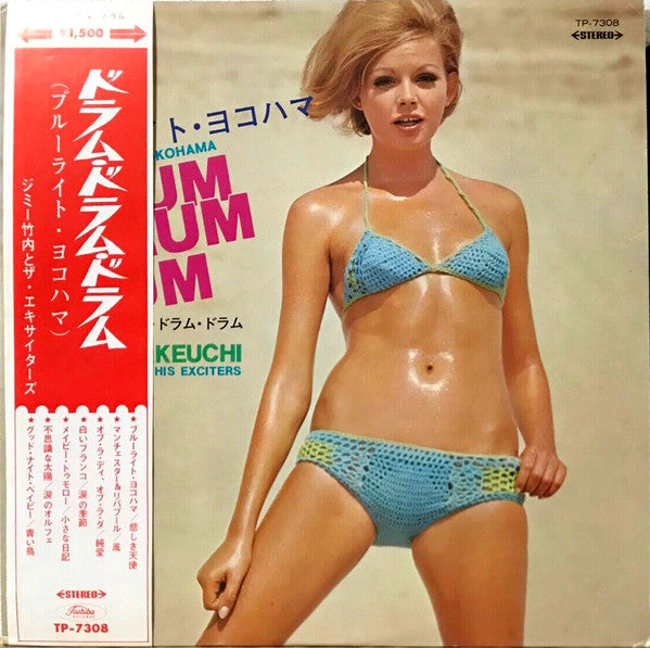 Drum Drum Drum - Blue Light Yokohama