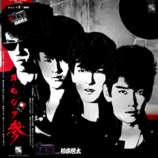 Release: Unknown Release-Vinyl-Japan-1983-AF-7180-Y-8639101