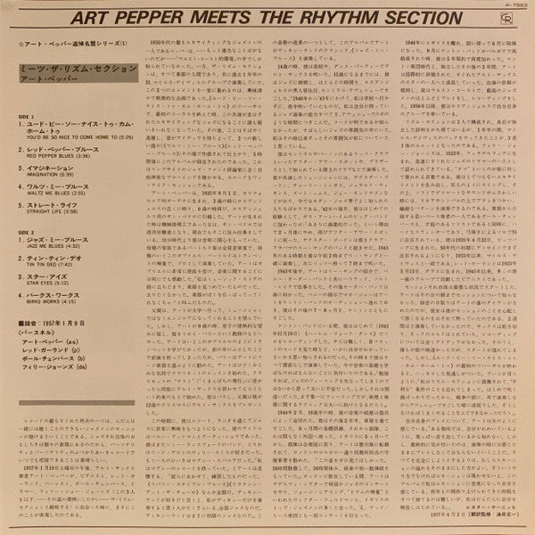 Art Pepper Meets The Rhythm Section