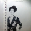 Hajime Tachibana - 逢うは別れのハジメなり - Nice To Meet You, Sorry To Part (Vinyl, LP, Compilation) Very Good Plus (VG+) / Very Good Plus (VG+)