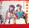 招き猫カゲキ団 - 第一歌曲集 (Vinyl, 10