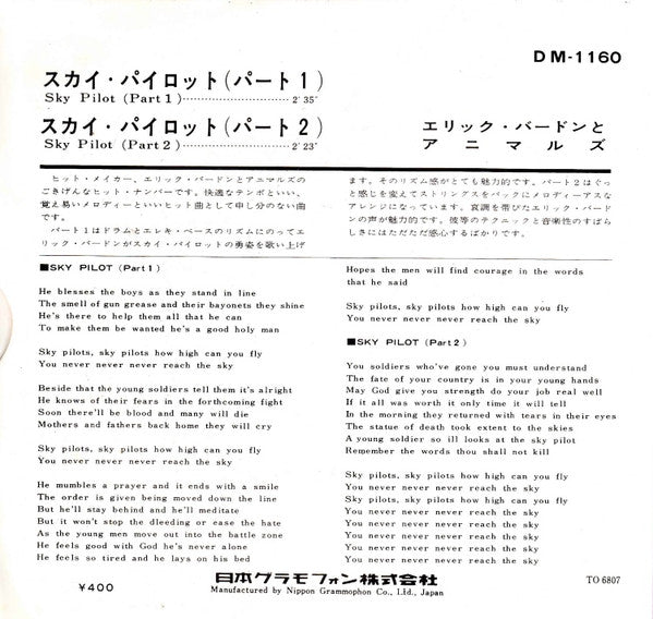 Sky Pilot = スカイ・パイロット