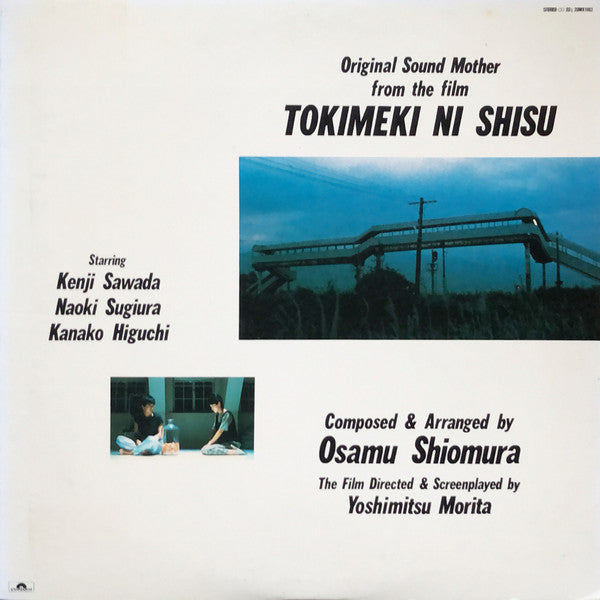 ときめきに死す オリジナル・サウンドトラック = Original Sound Mother From The Film Tokimeki Ni Shisu