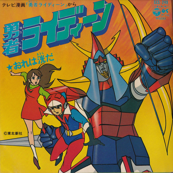 Release: Unknown Release-Vinyl-Japan-1975-SCS-249-7120385