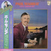 Paul Mauriat - Reflection 18 Love Sound Hit (Vinyl, LP, Compilation) Very Good (VG) / Good Plus (G+)