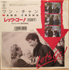 Wang Chung - Let's Go = レッツ・ゴー！（ＥＤＩＴ） (Vinyl, 7