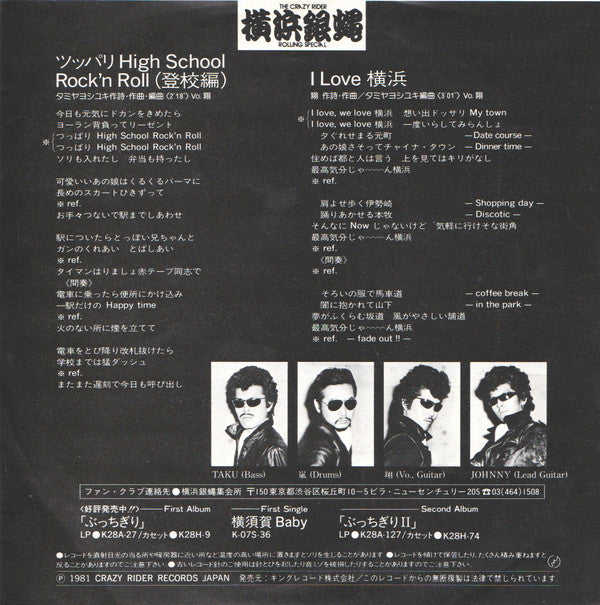 Release: Unknown Release-Vinyl-Japan-1981-K07S-137-5415710