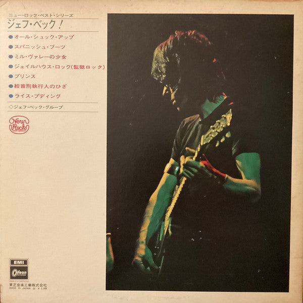 Release: Beck-Ola-Vinyl-Japan-1969-OP-8814-8147159