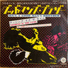 Grand Funk Railroad - グッドマンズ・ブラザー = Sin's A Good Man's Brother (Vinyl, 7