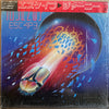 Journey - Escape (Vinyl, LP, Album, Stereo) Very Good Plus (VG+) / Very Good Plus (VG+)