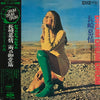 Jimmy Takeuchi - 長崎慕情 = Nagasaki Memories (Vinyl, LP) Very Good (VG) / Very Good Plus (VG+)