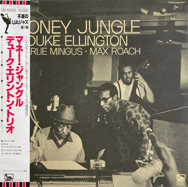 Release: Money Jungle-Vinyl-Japan-1985-LBJ-60055-3062321