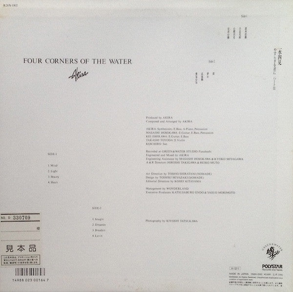 Release: Four Corners Of The Water-Vinyl-Japan-1986-R28X-1002-8683583