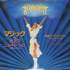 Olivia Newton-John - Magic (Vinyl, 7