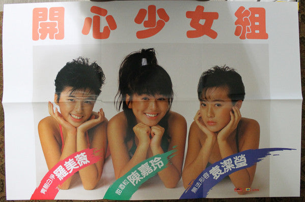 開心鬼放暑假