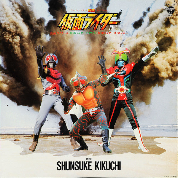 Master Release: 仮面ライダー II by Shunsuke Kikuchi