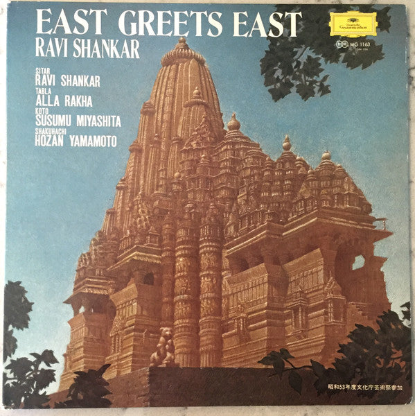 Release: East Greets East-Vinyl-Japan-1978-MG 1163-8733003
