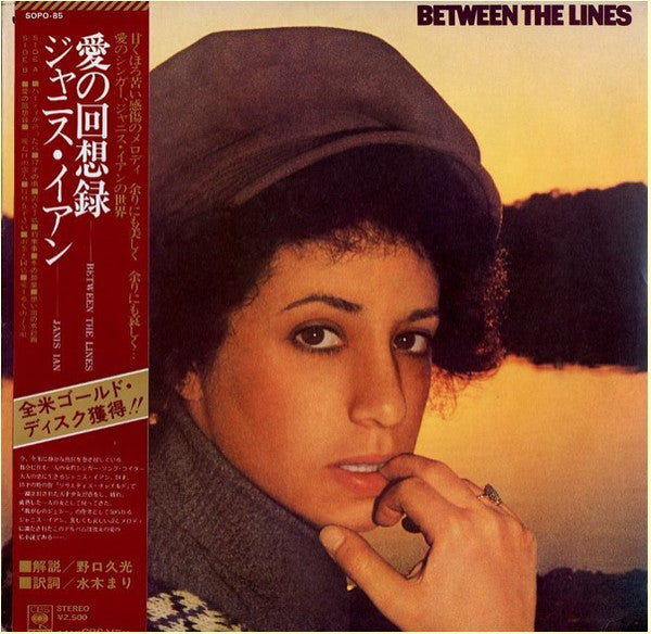 Release: Between The Lines-Vinyl-Japan-1975-SOPO-85-4769954