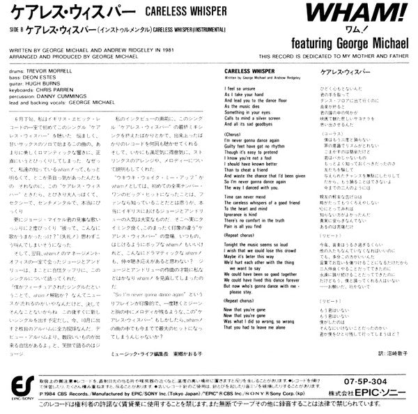 Release: Careless Whisper  -Vinyl-Japan-1984-07・5P-304-2645724