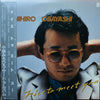 小林倫博 - Nice To Meet You = ナイス トゥ ミート (Vinyl, LP, Album, Stereo) Very Good Plus (VG+) / Very Good Plus (VG+)