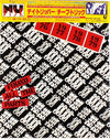 Cheap Trick - Found All The Parts = デイ・トリッパー (Vinyl, 10