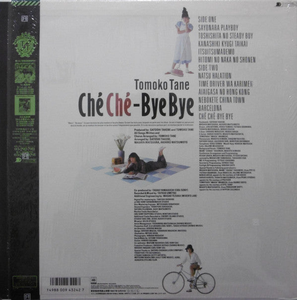 Master Release: Ché Ché-Bye Bye by Tomoko Tane